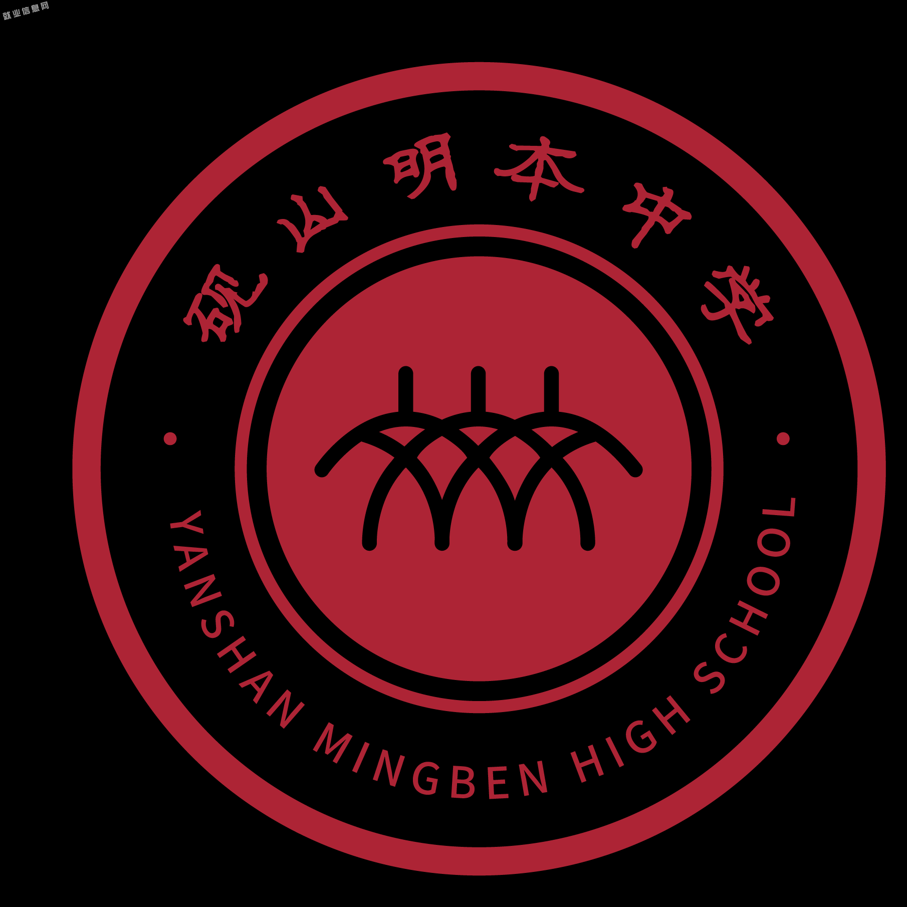 云南砚山明本中学砚山县第四中学2025年面向全国公开招聘事业单位紧缺