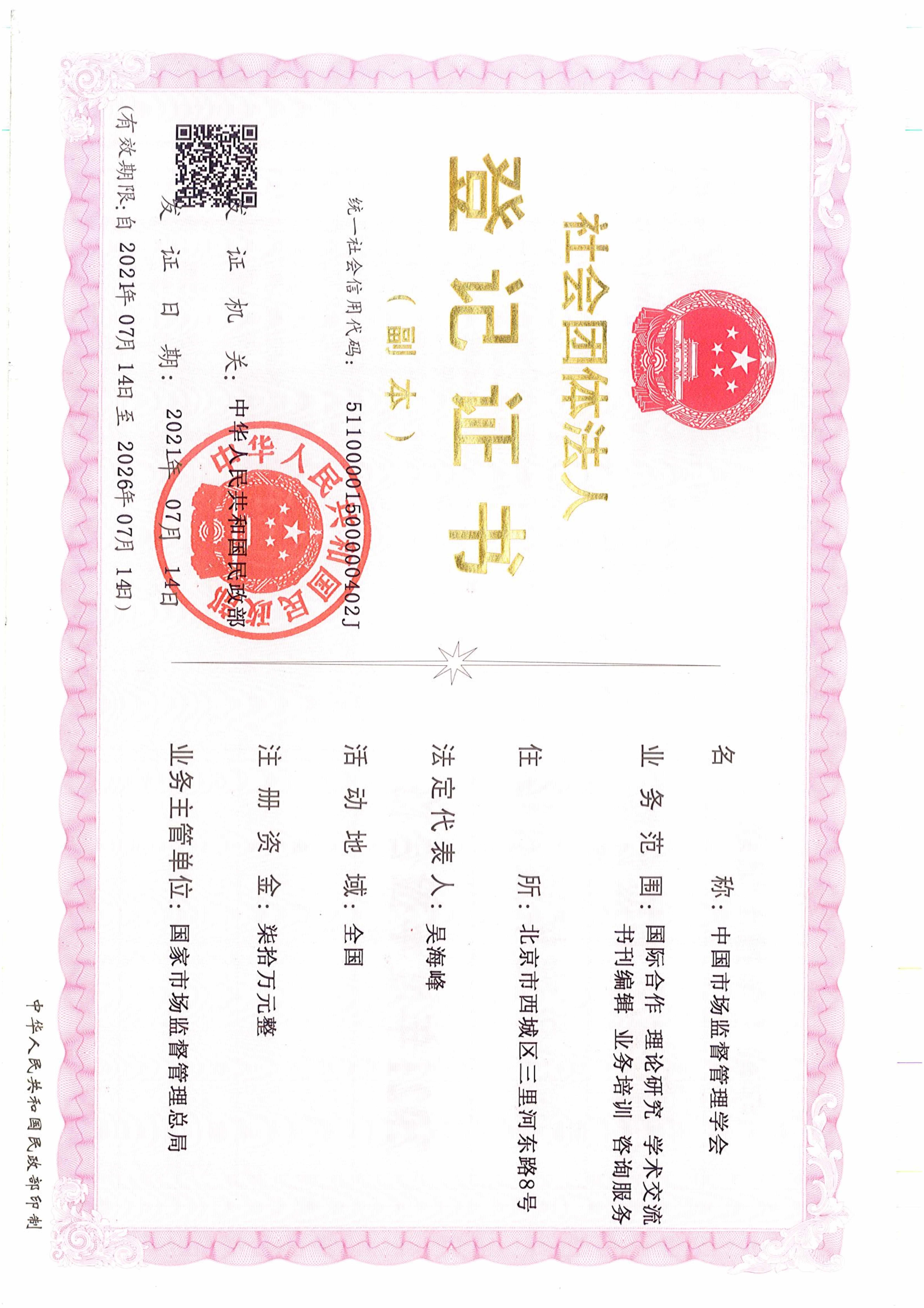 北京师范大学就业资讯网